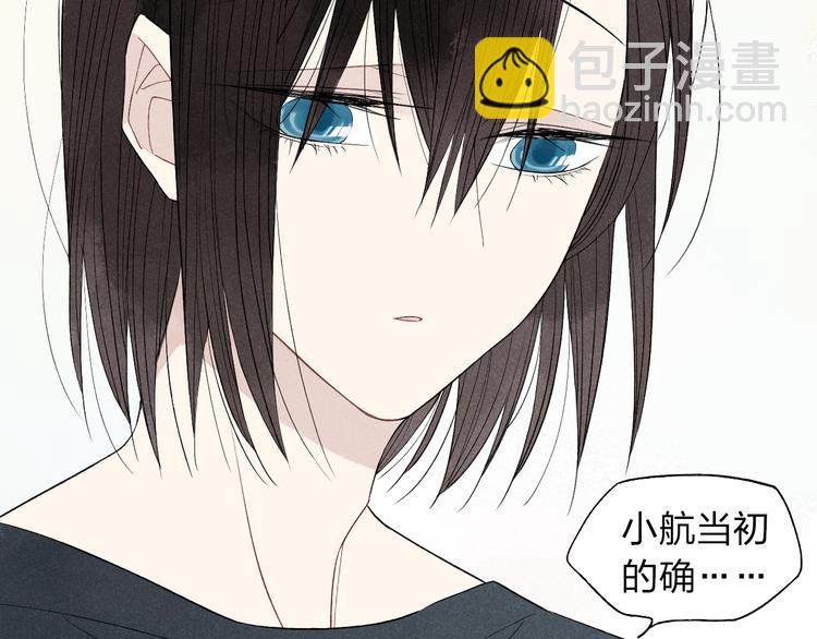 第44话  他早就喜欢我了？(1/2)-第45话