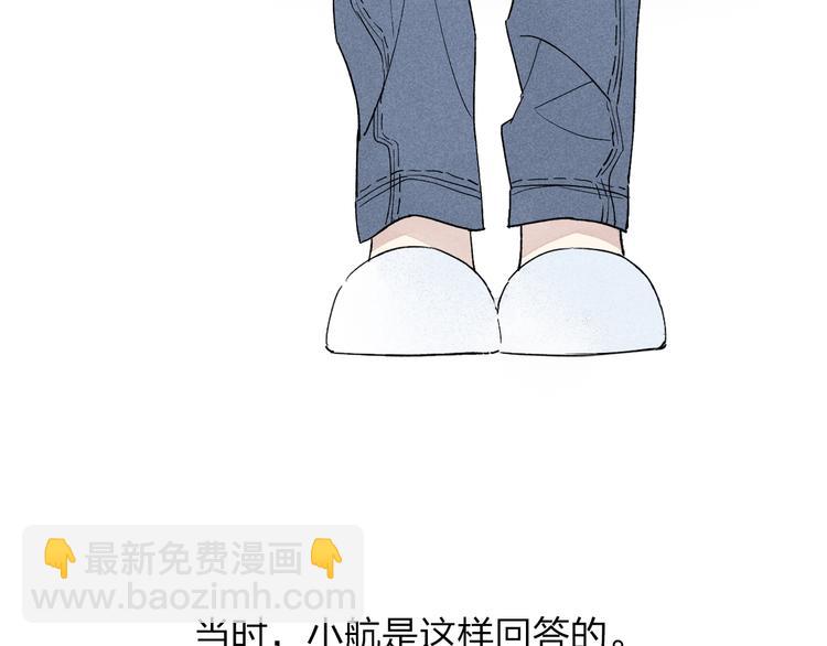 第44话  他早就喜欢我了？(1/2)-第45话