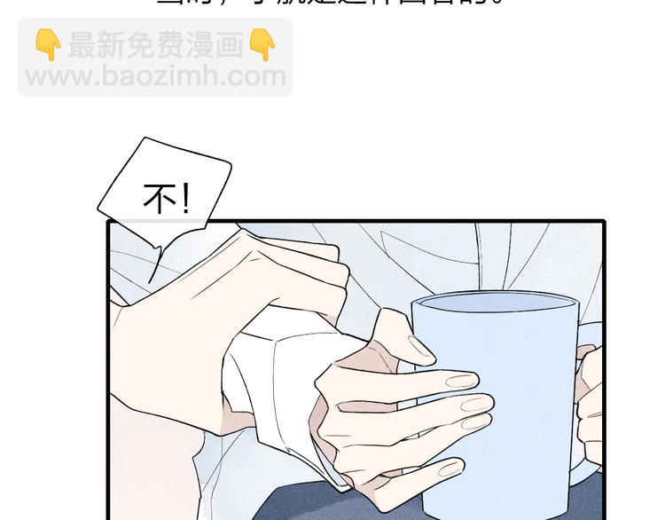 第44话  他早就喜欢我了？(1/2)-第45话