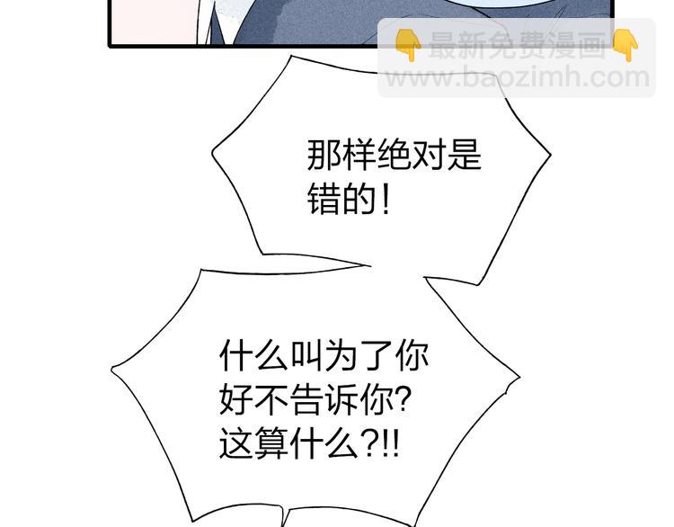 第44话  他早就喜欢我了？(1/2)-第45话
