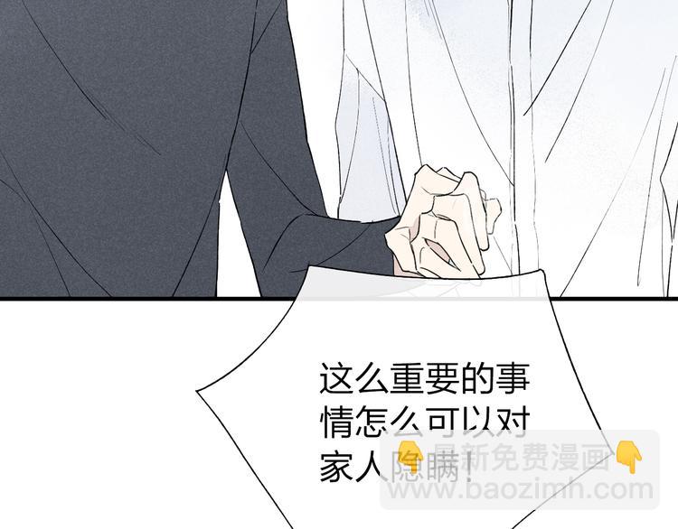 第44话  他早就喜欢我了？(1/2)-第45话