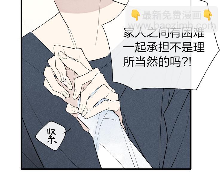 第44话  他早就喜欢我了？(1/2)-第45话