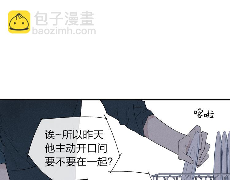 第44话  他早就喜欢我了？(1/2)-第45话