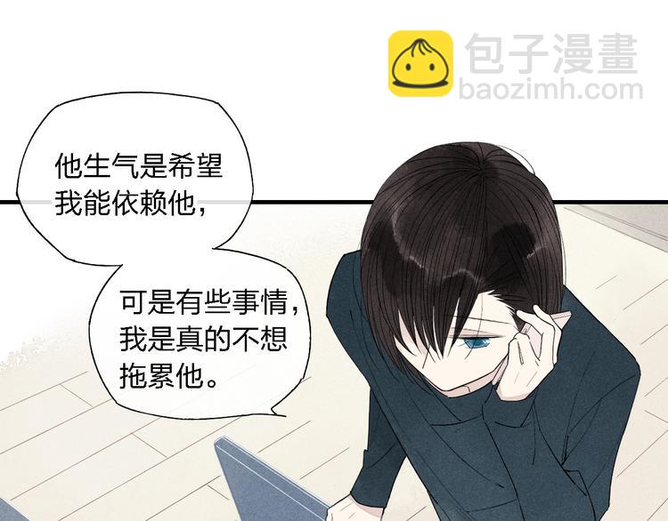 第44话  他早就喜欢我了？(1/2)-第45话