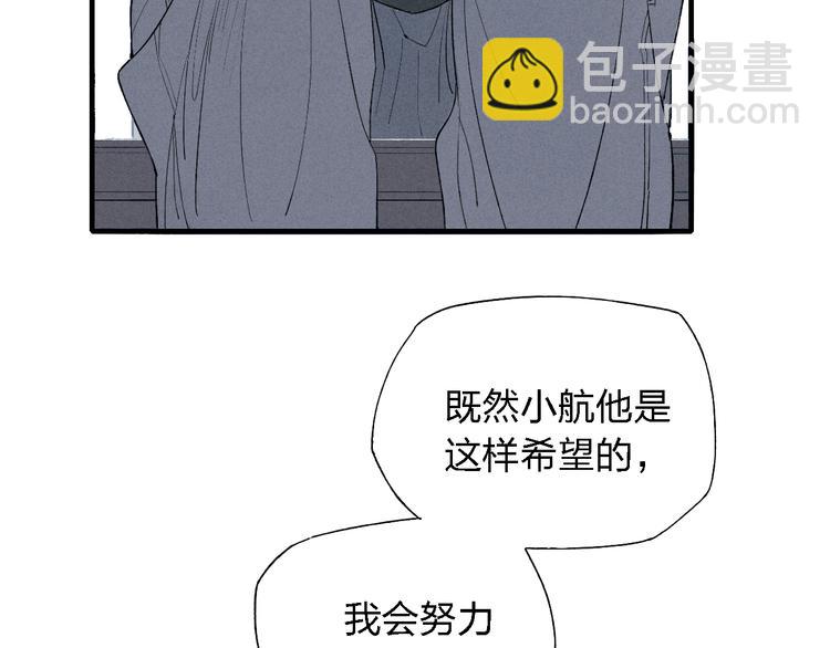 第44话  他早就喜欢我了？(1/2)-第45话