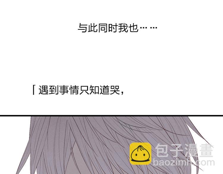 第44话  他早就喜欢我了？(1/2)-第45话