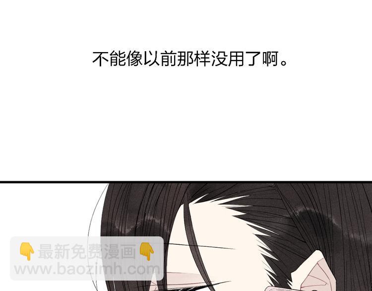 第44话  他早就喜欢我了？(1/2)-第45话
