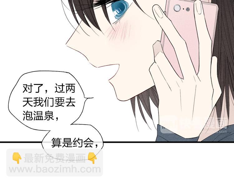 第44话  他早就喜欢我了？(1/2)-第45话