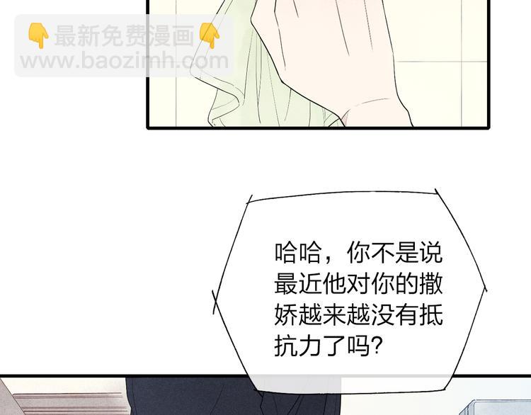 第44话  他早就喜欢我了？(1/2)-第45话