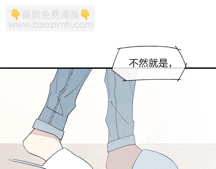 第44话  他早就喜欢我了？(1/2)-第45话