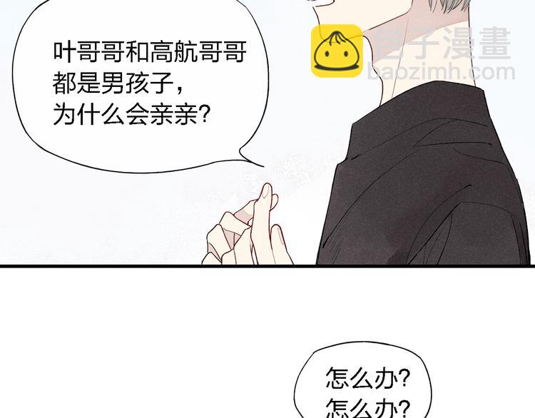 第46话  改变自己(1/2)-第47话