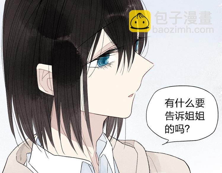 第46话  改变自己(1/2)-第47话