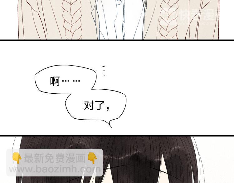 第46话  改变自己(1/2)-第47话