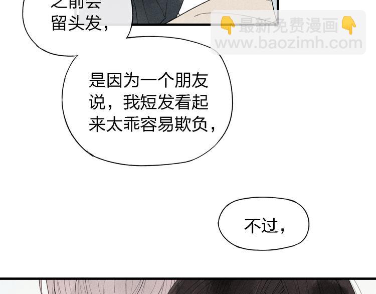 第46话  改变自己(1/2)-第47话