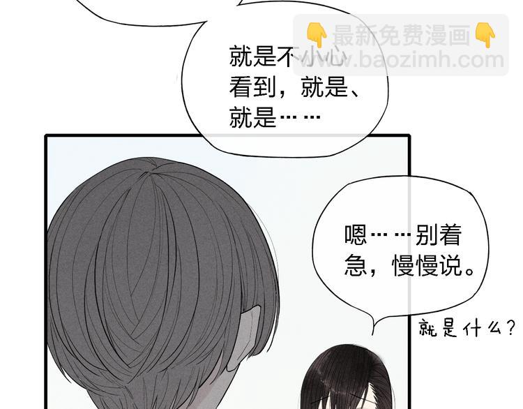 第46话  改变自己(1/2)-第47话