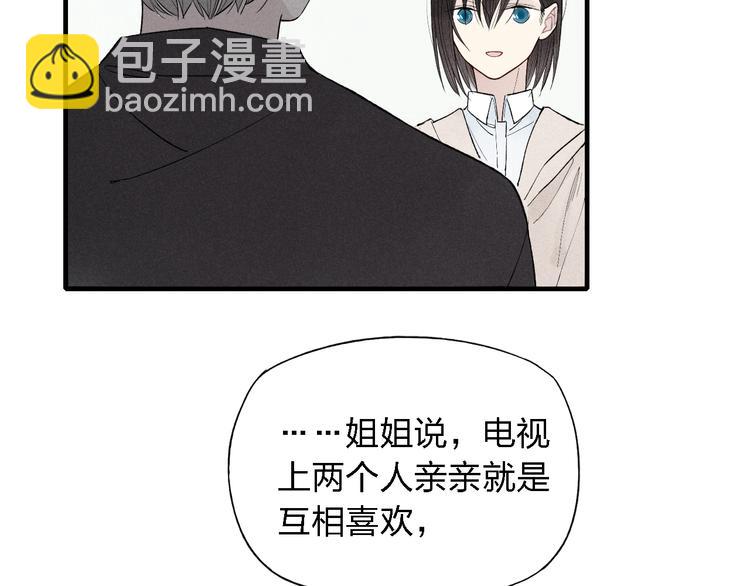 第46话  改变自己(1/2)-第47话