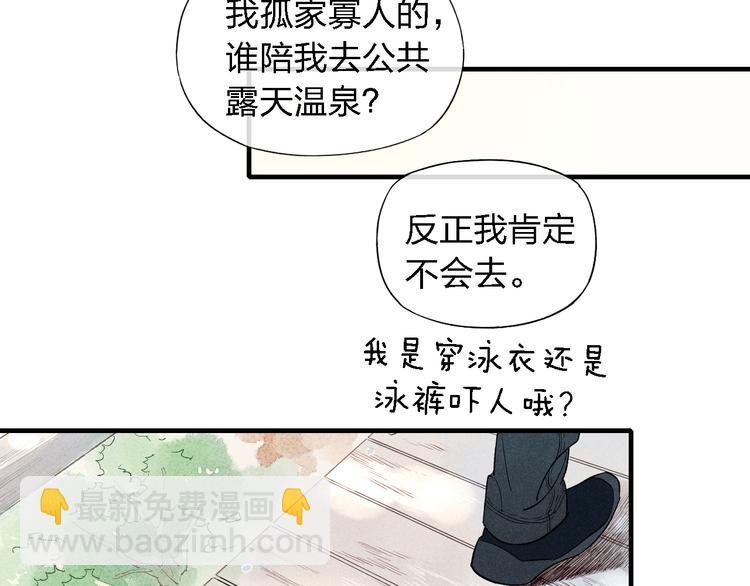 第48话  甜蜜KTV-第49话
