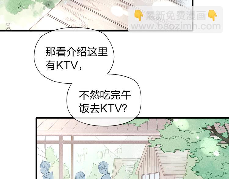 第48话  甜蜜KTV-第49话