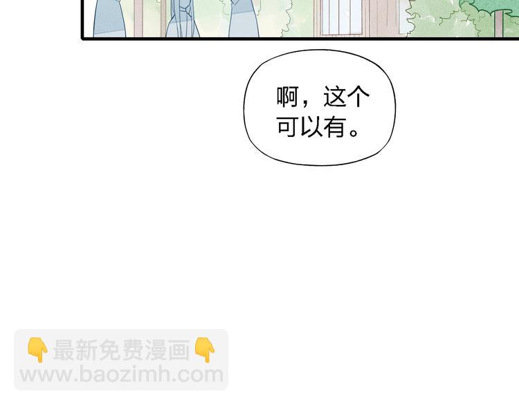 第48话  甜蜜KTV-第49话