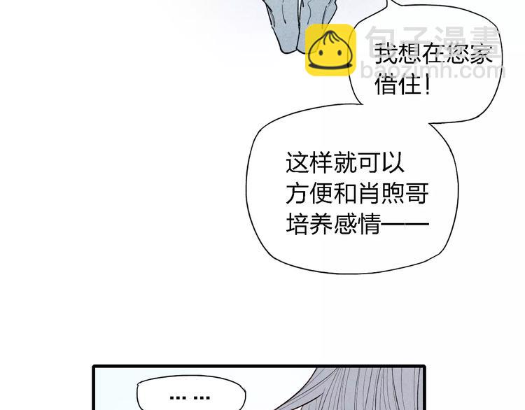 第52话  意料之外-第53话
