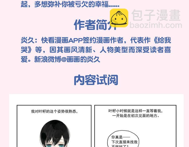 《给我哭》预售啦！-第55话