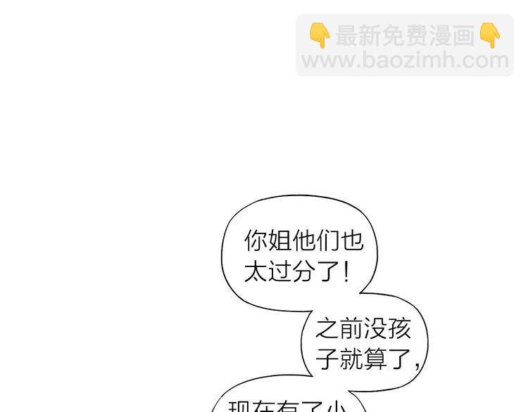 第66话 我来保护你(1/2)-第69话