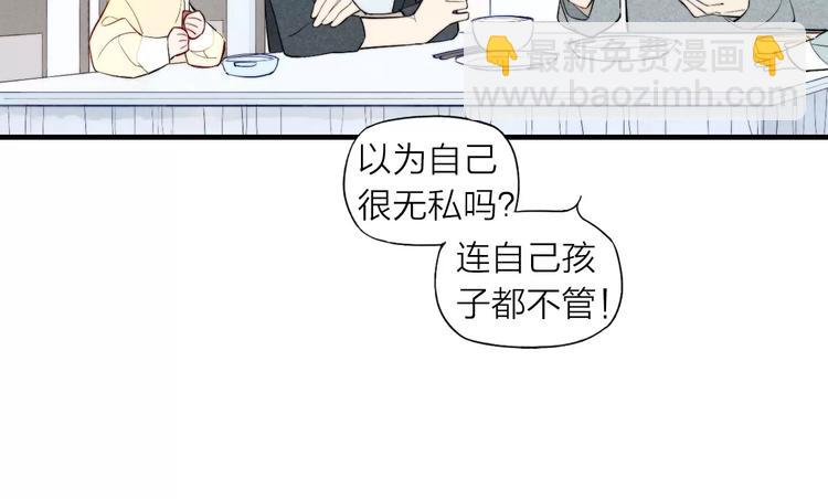 第66话 我来保护你(1/2)-第69话