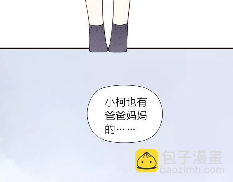 第66话 我来保护你(1/2)-第69话