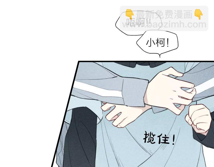 第66话 我来保护你(1/2)-第69话