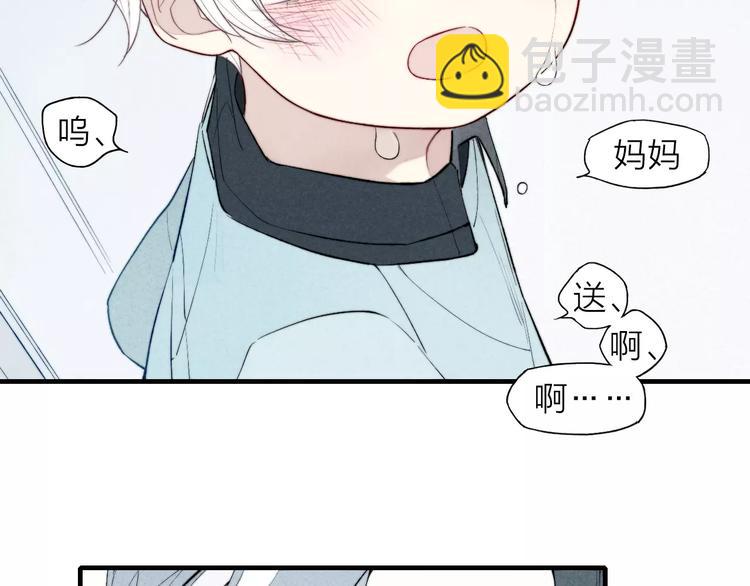 第66话 我来保护你(1/2)-第69话