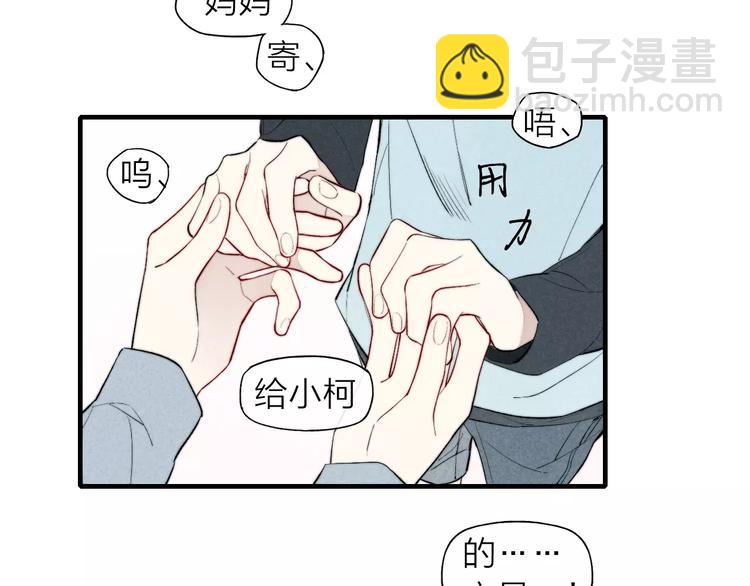 第66话 我来保护你(1/2)-第69话