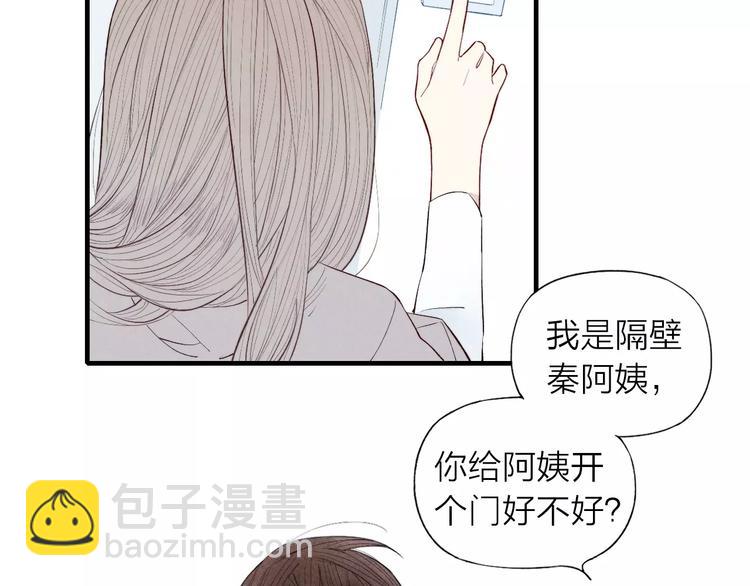 第66话 我来保护你(1/2)-第69话
