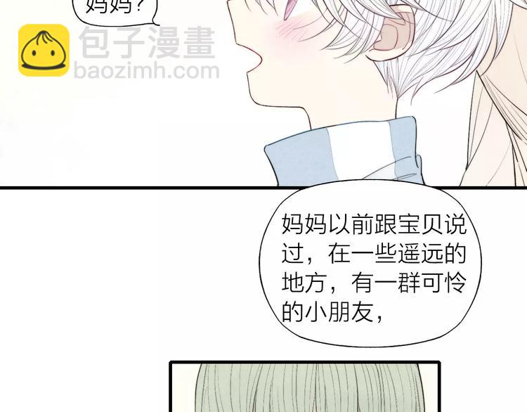 第66话 我来保护你(1/2)-第69话