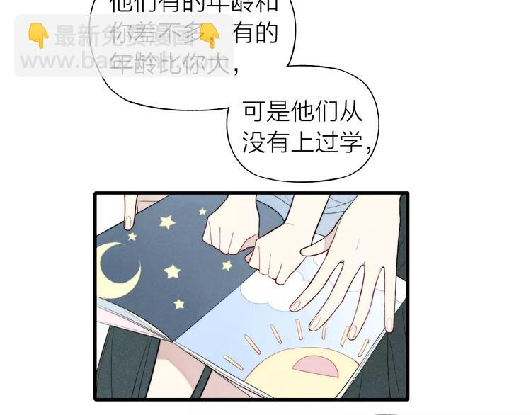 第66话 我来保护你(1/2)-第69话