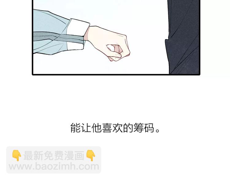 第68话 伤害(1/2)-第71话