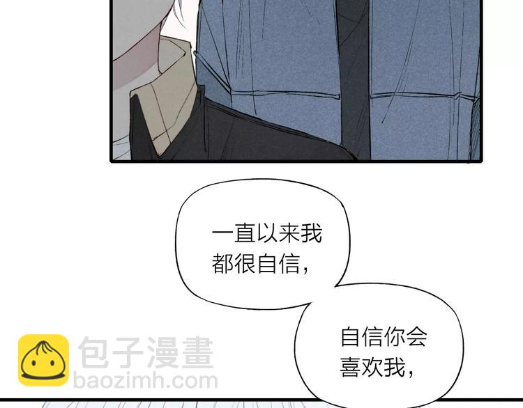 第70话 不要轻易回答(1/2)-第73话
