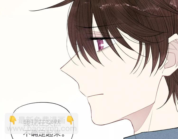 第70话 不要轻易回答(1/2)-第73话
