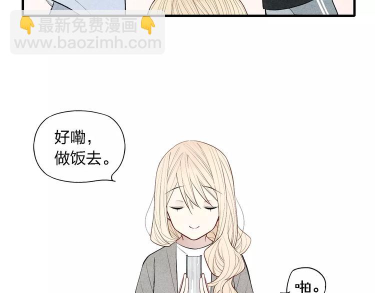 第72话 我居然想&hellip;&hellip;-第75话