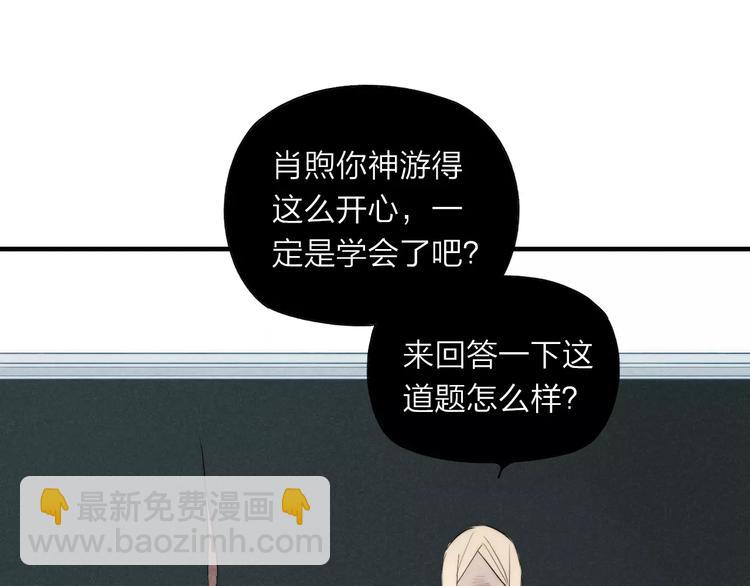 第73话 思考人生(1/2)-第77话