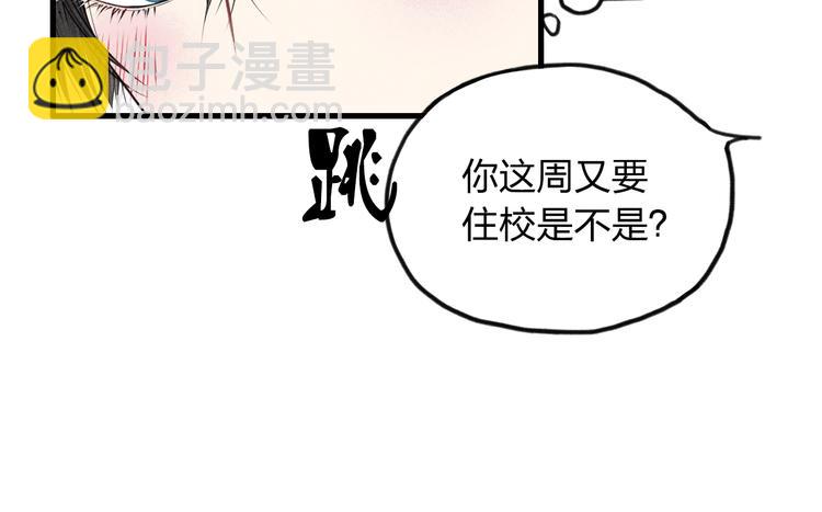 第9话 是我不该喜欢你(1/2)-第9话