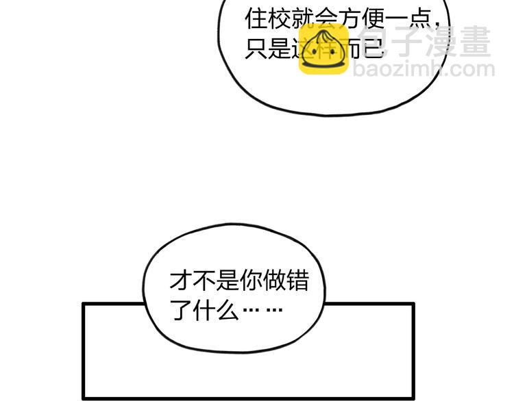 第9话 是我不该喜欢你(1/2)-第9话
