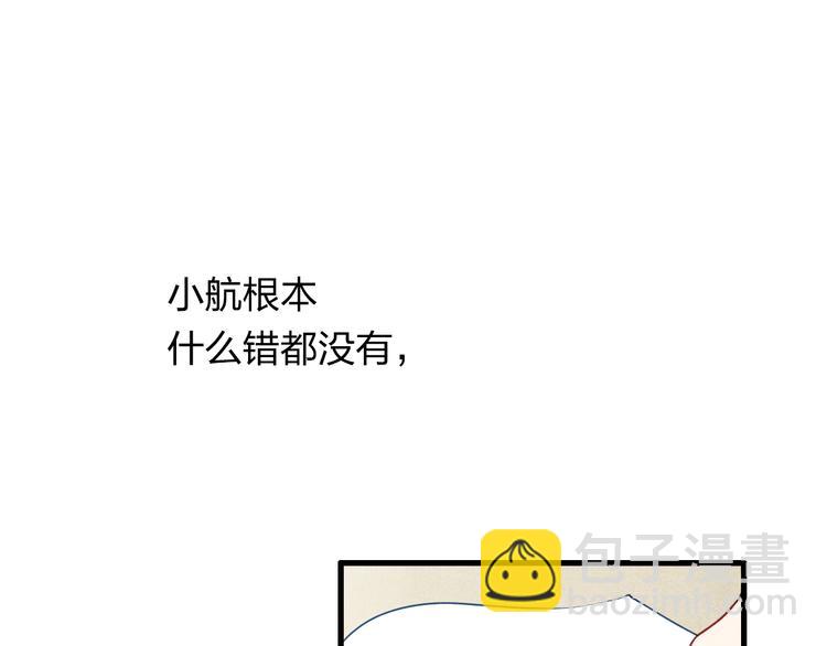 第9话 是我不该喜欢你(1/2)-第9话