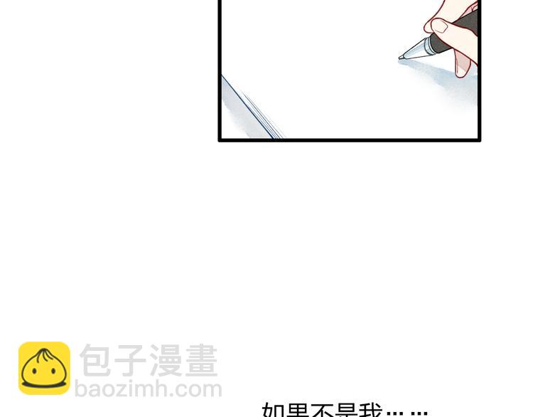 第9话 是我不该喜欢你(1/2)-第9话