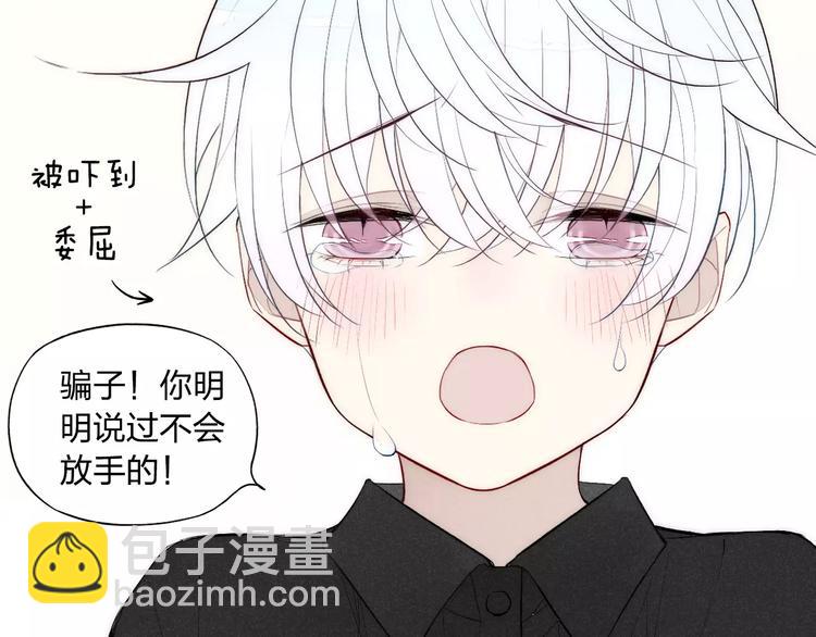 第77话 要抱抱(1/2)-第81话