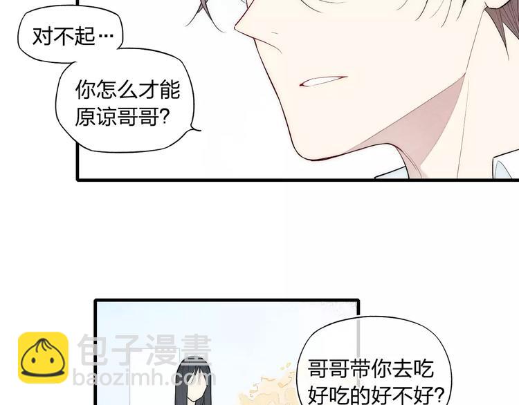 第77话 要抱抱(1/2)-第81话