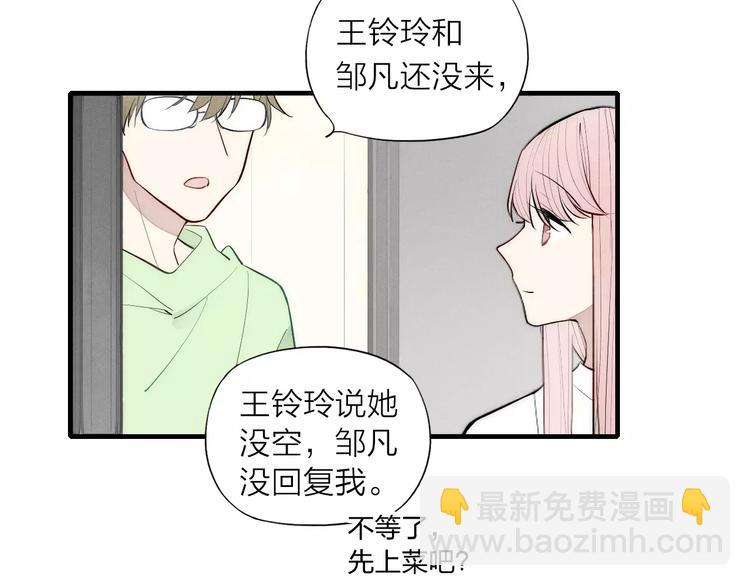 第79话 要这样做吗(1/2)-第83话