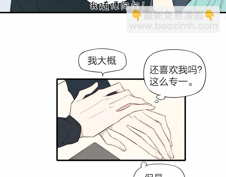 第79话 要这样做吗(1/2)-第83话