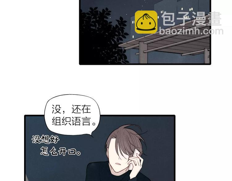 第79话 要这样做吗(1/2)-第83话