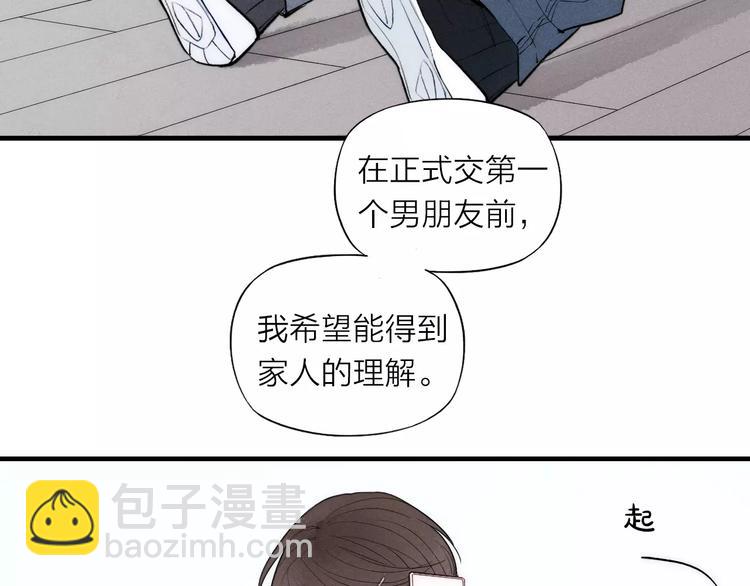 第79话 要这样做吗(1/2)-第83话