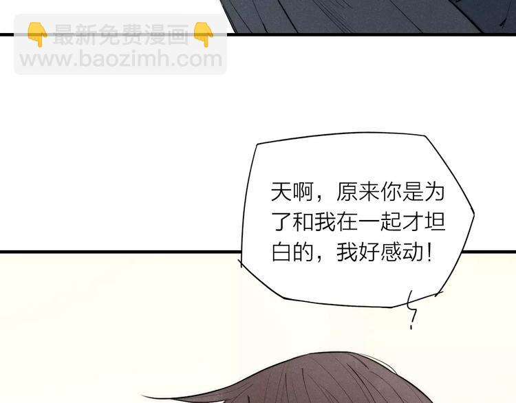 第79话 要这样做吗(1/2)-第83话